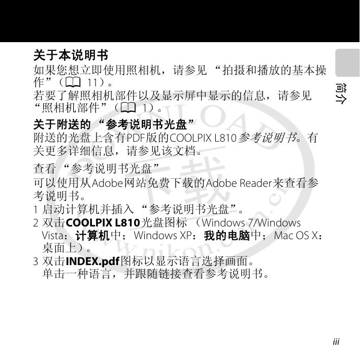 COOLPIX L810(简体中文).pdf