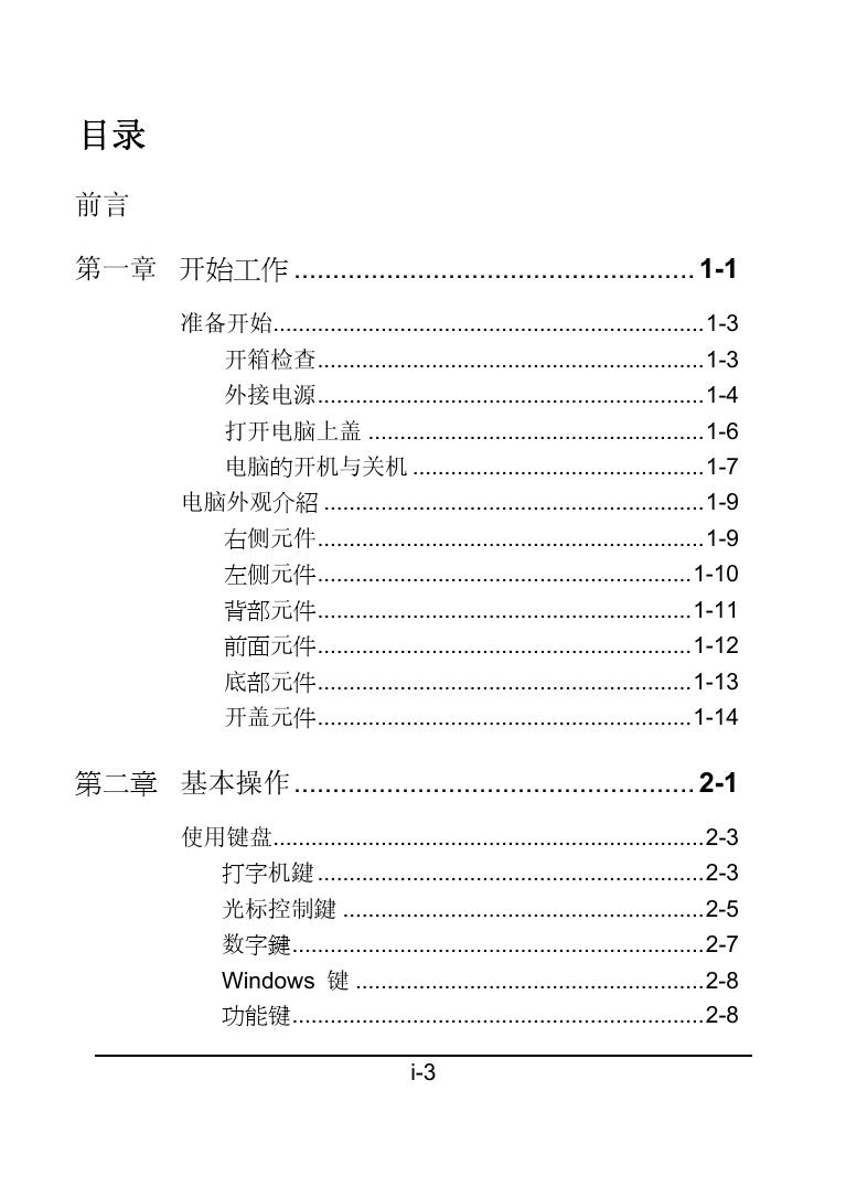 承运L720T.pdf