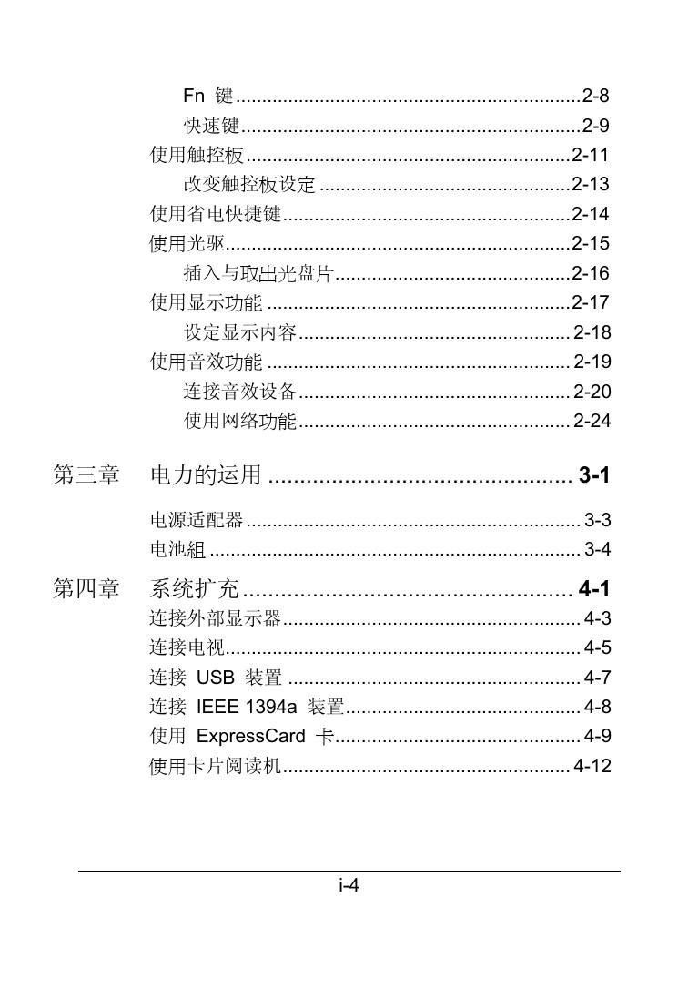 承运L720T.pdf