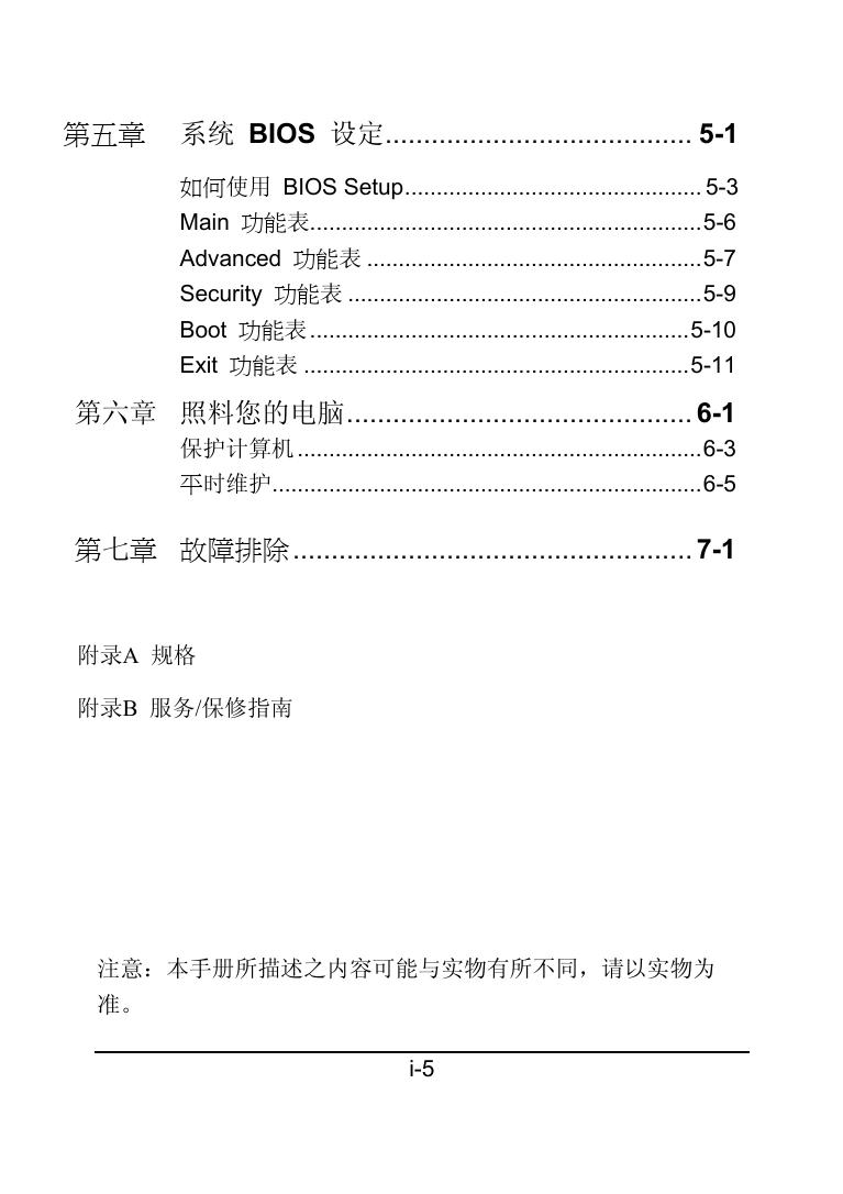 承运L720T.pdf