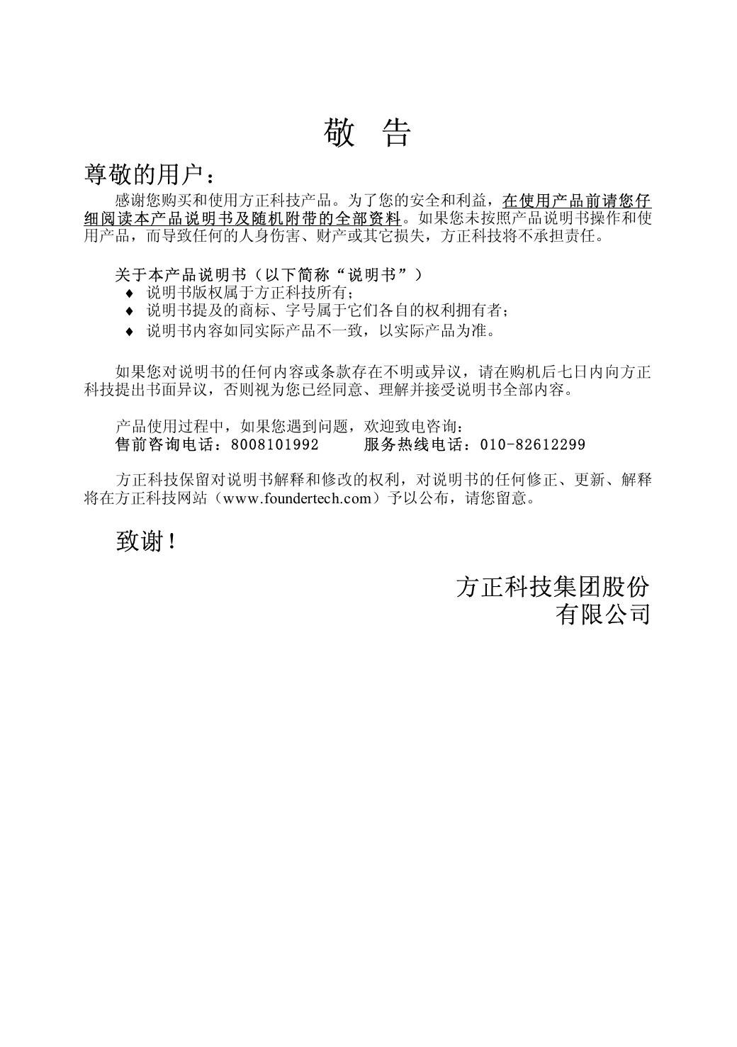 颐和系列A600(通用版).pdf
