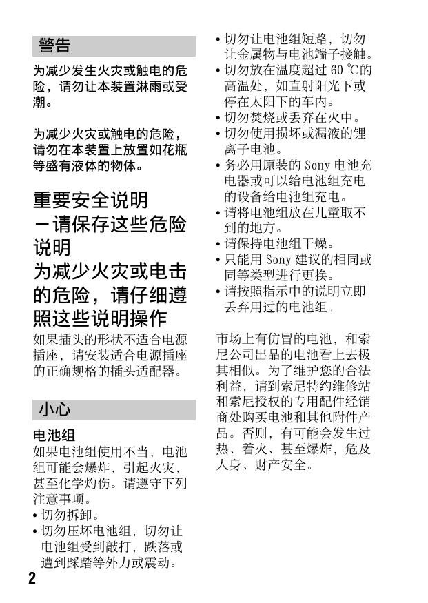 α390(DSLR-A390简体中文).pdf