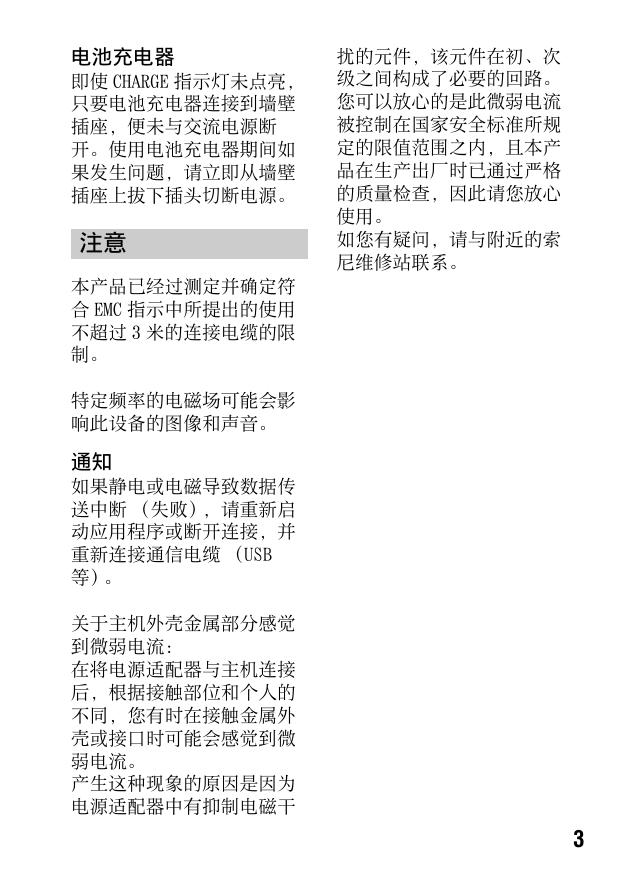 α390(DSLR-A390简体中文).pdf