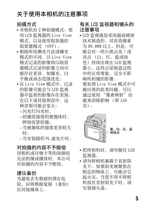 α390(DSLR-A390简体中文).pdf