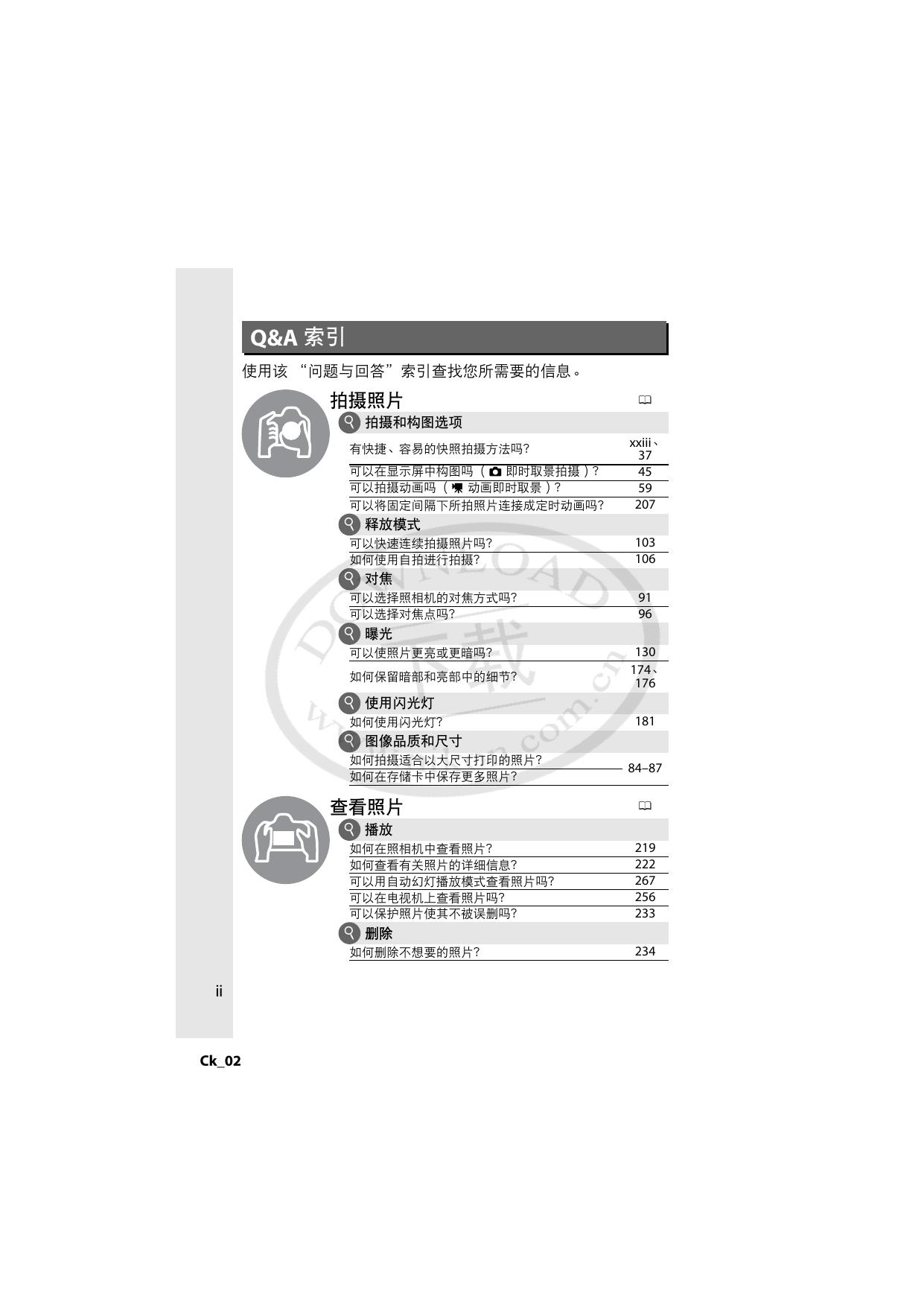 D800(简体中文).pdf