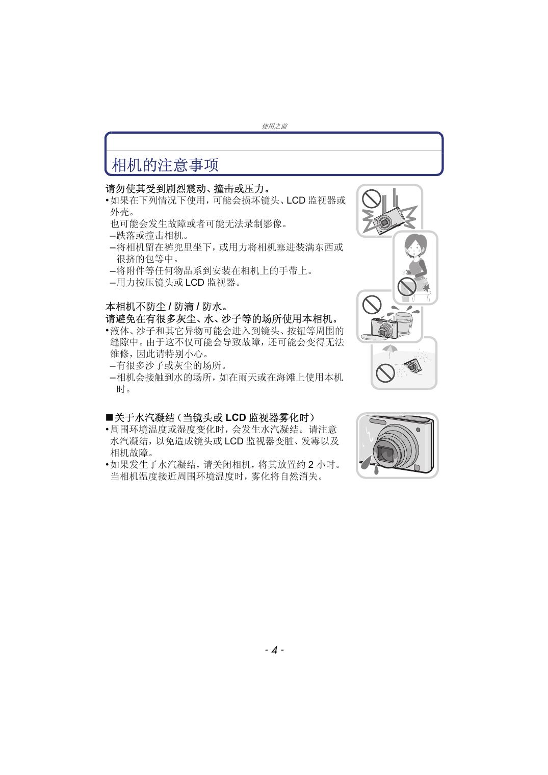 DMC-FH27GK(高级功能).pdf