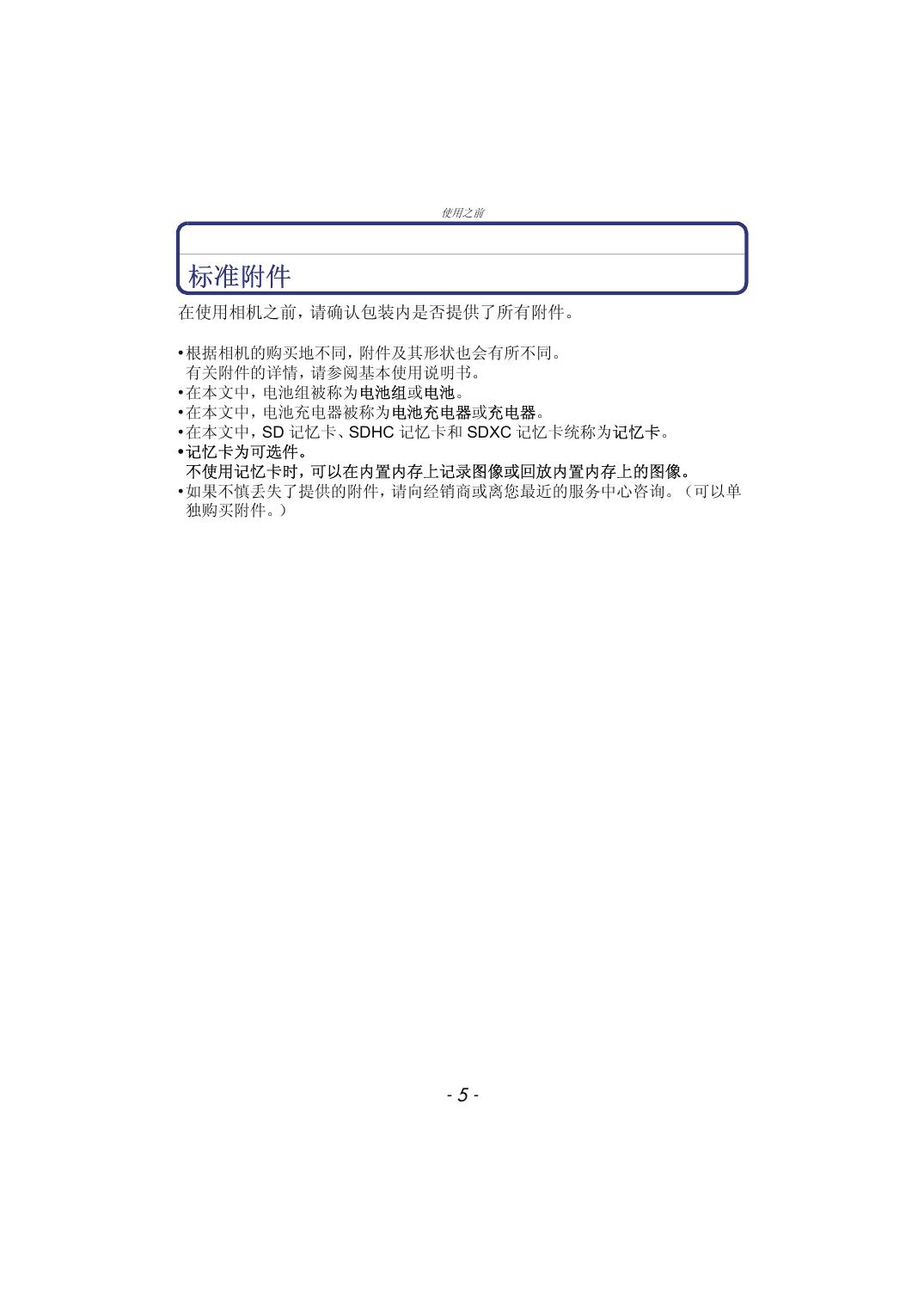 DMC-FH27GK(高级功能).pdf