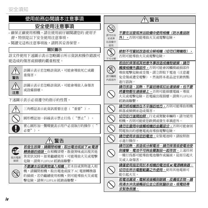 FINEPIX XP160(中文).pdf