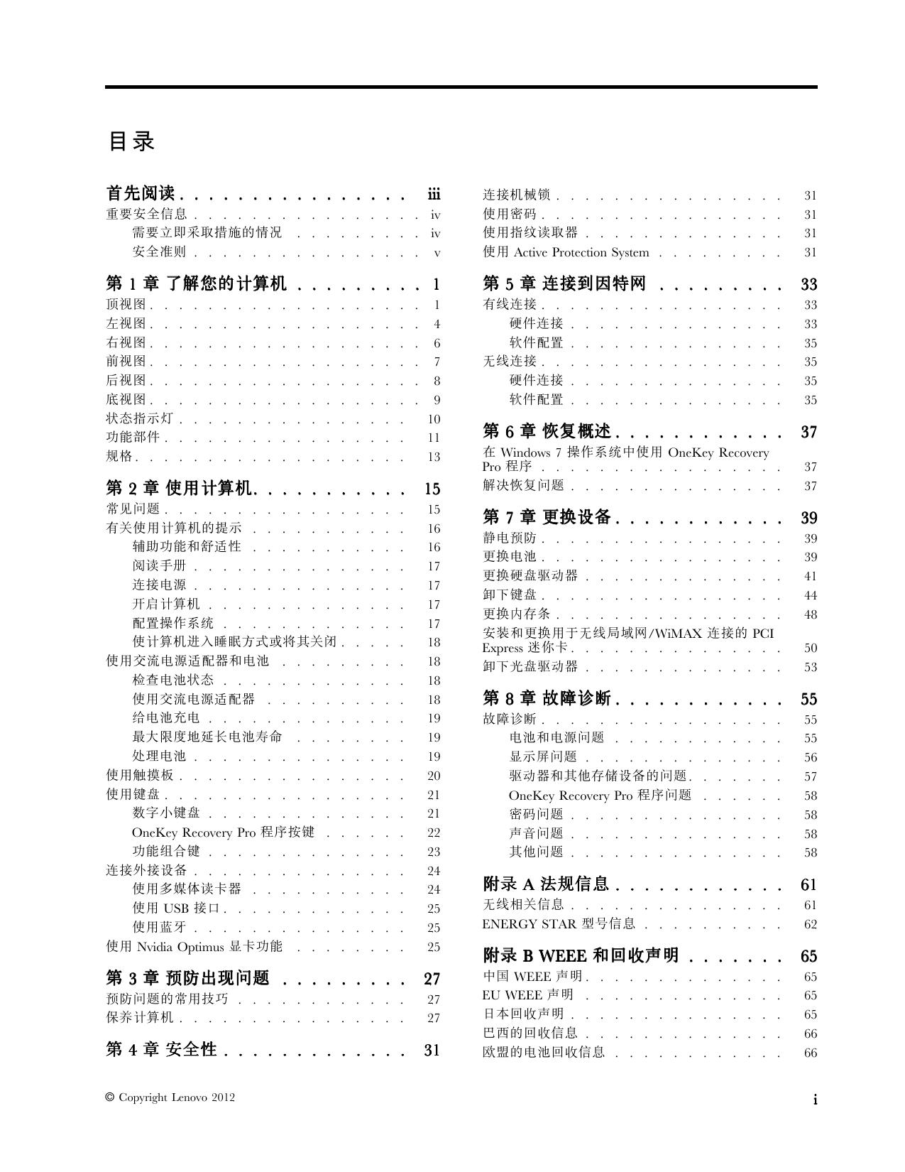 昭阳K49.pdf