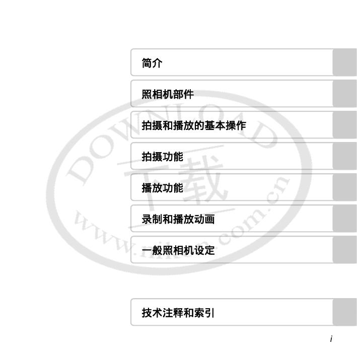 COOLPIX L610(简体中文).pdf
