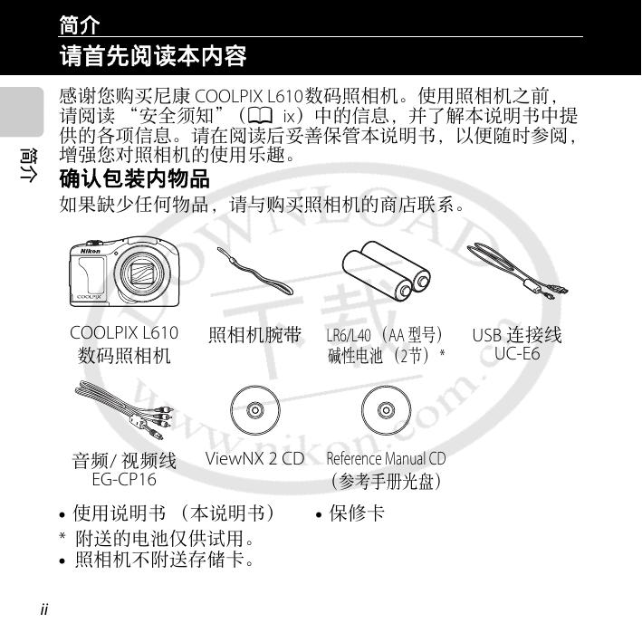 COOLPIX L610(简体中文).pdf