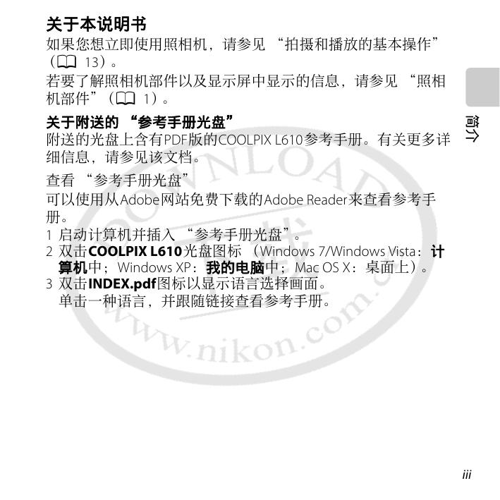 COOLPIX L610(简体中文).pdf