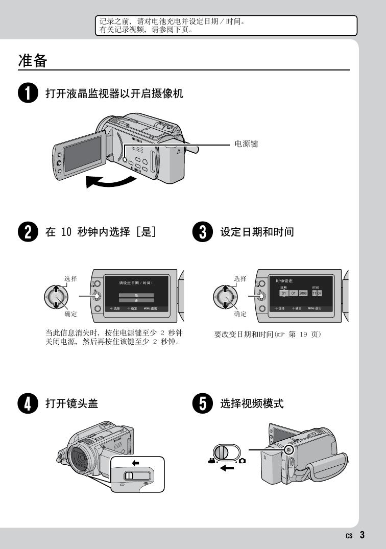 Á¢¼´ÏÂÔØ -- GZ-HD40.pdf