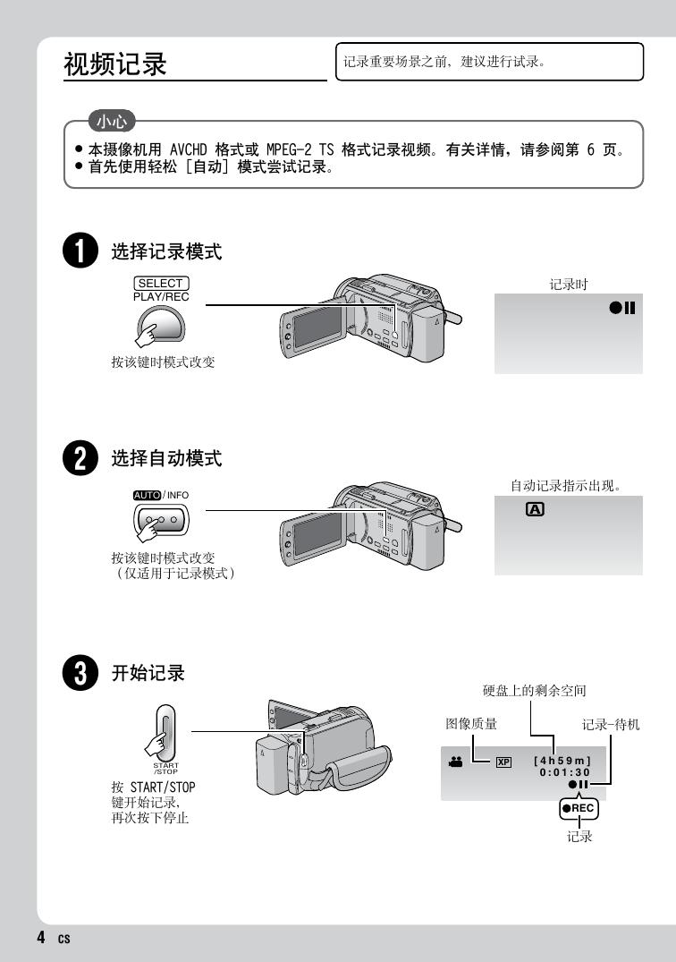 Á¢¼´ÏÂÔØ -- GZ-HD40.pdf