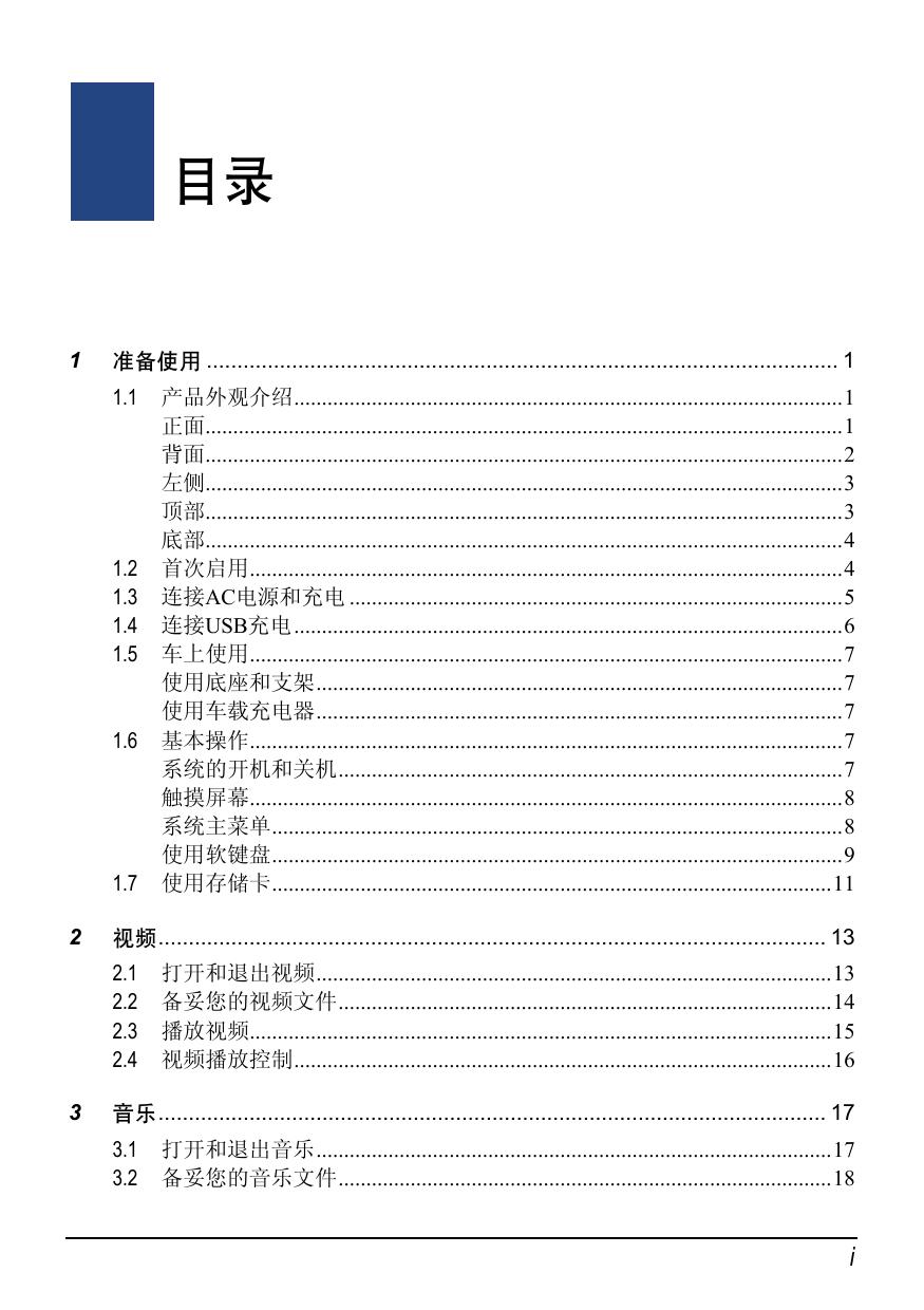 430i系统使用手册(通用汽车).pdf