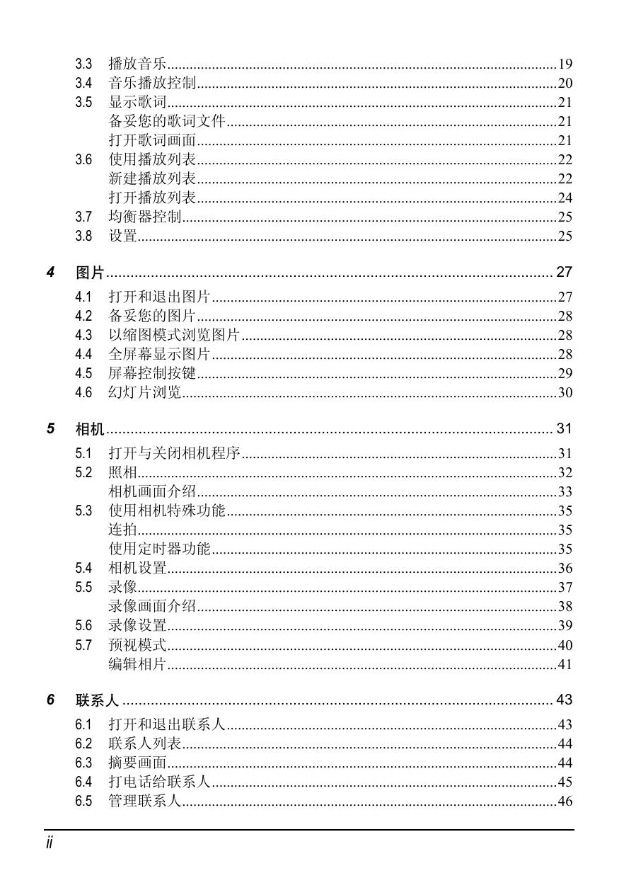 430i系统使用手册(通用汽车).pdf