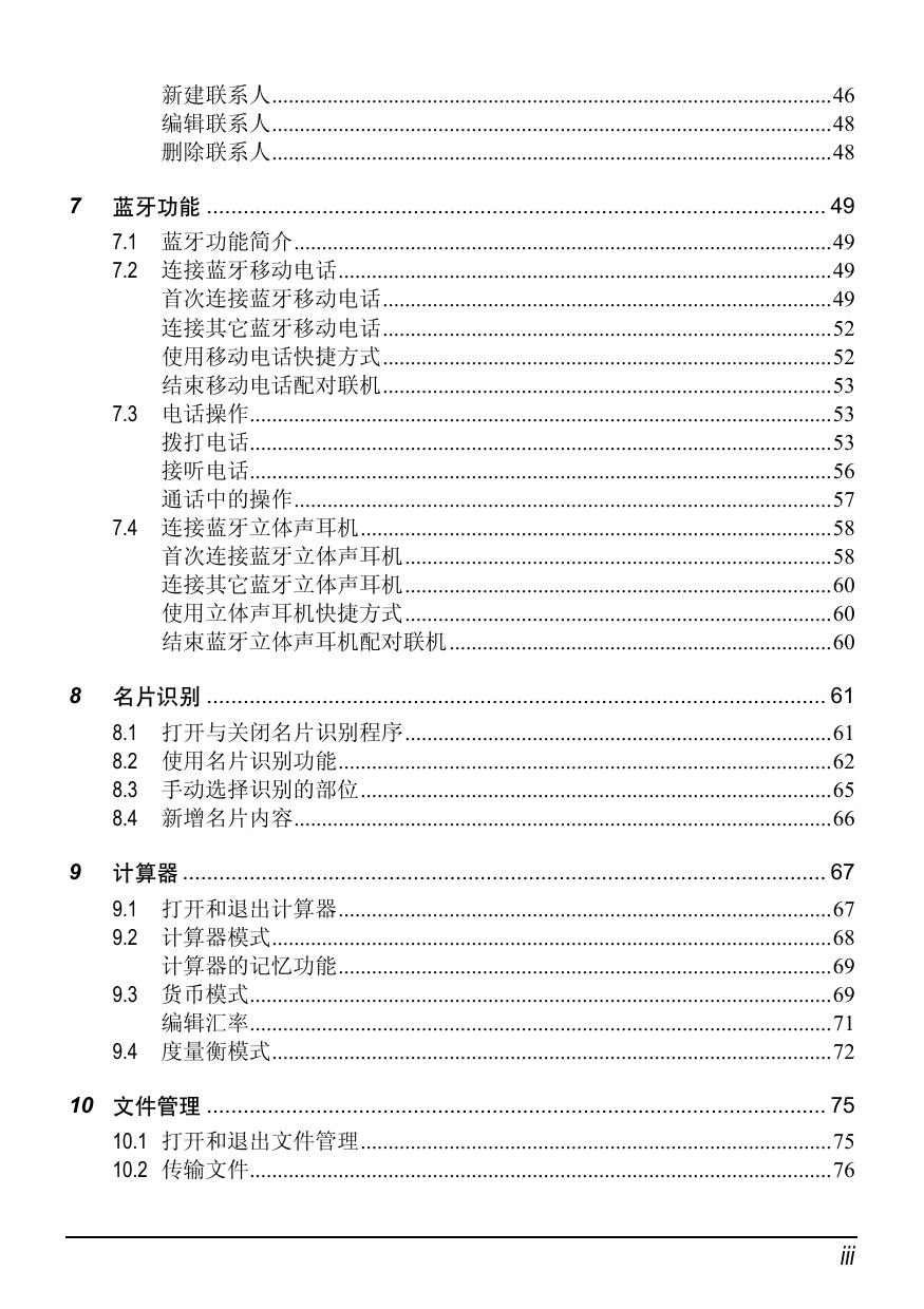 430i系统使用手册(通用汽车).pdf