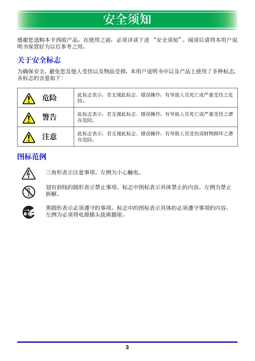 XJ-350(中文).pdf