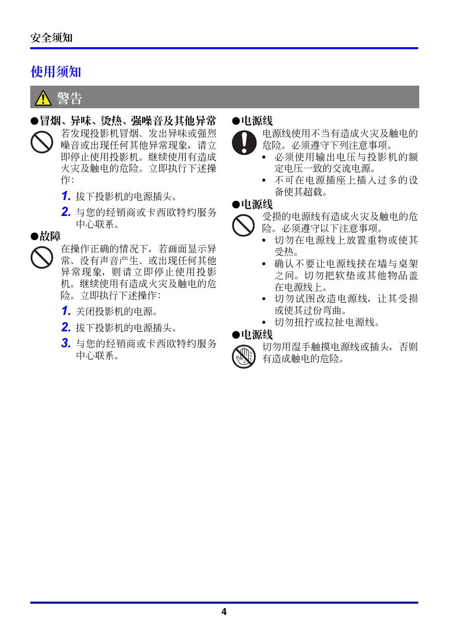 XJ-350(中文).pdf