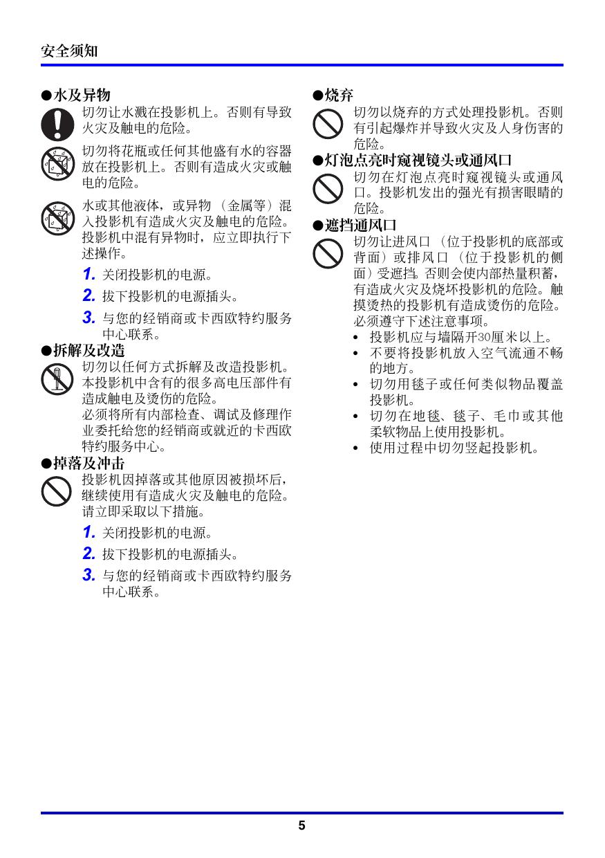 XJ-350(中文).pdf