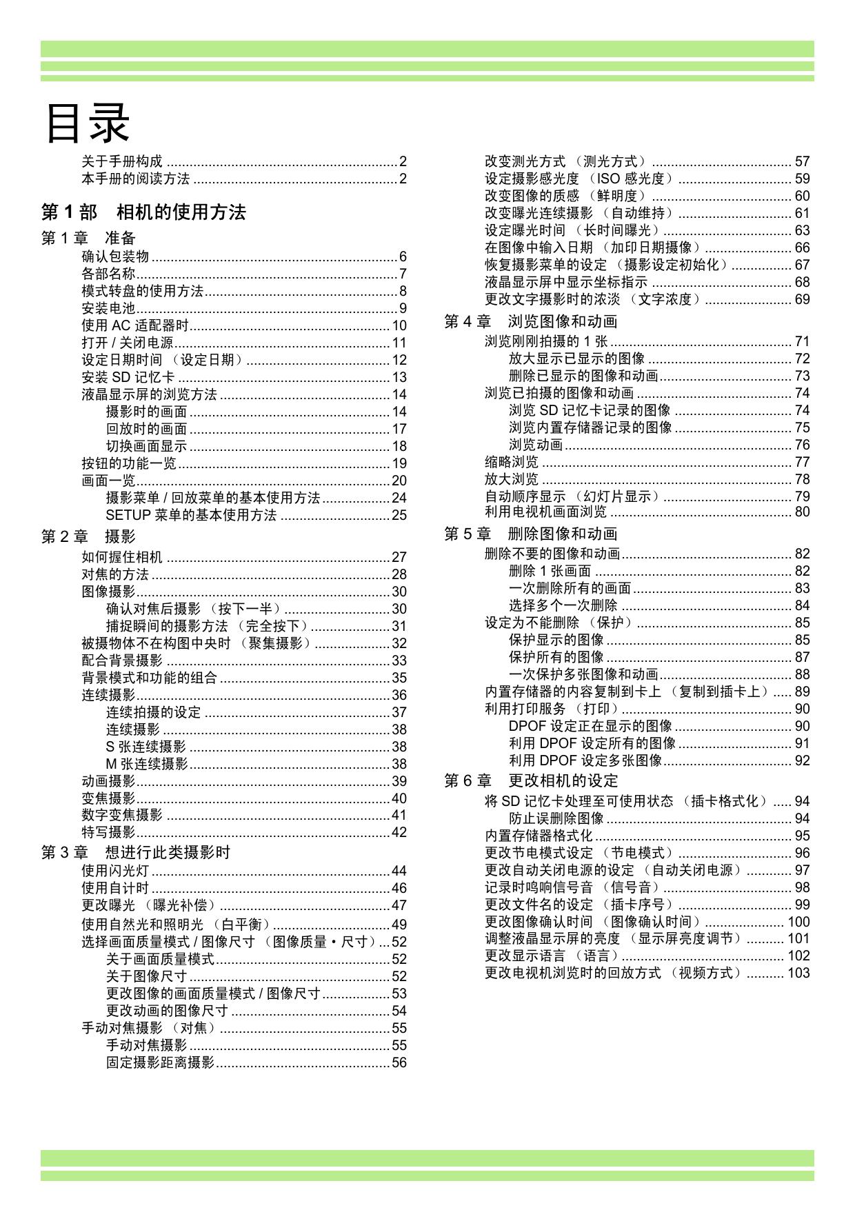 理光 Caplio RR30.pdf