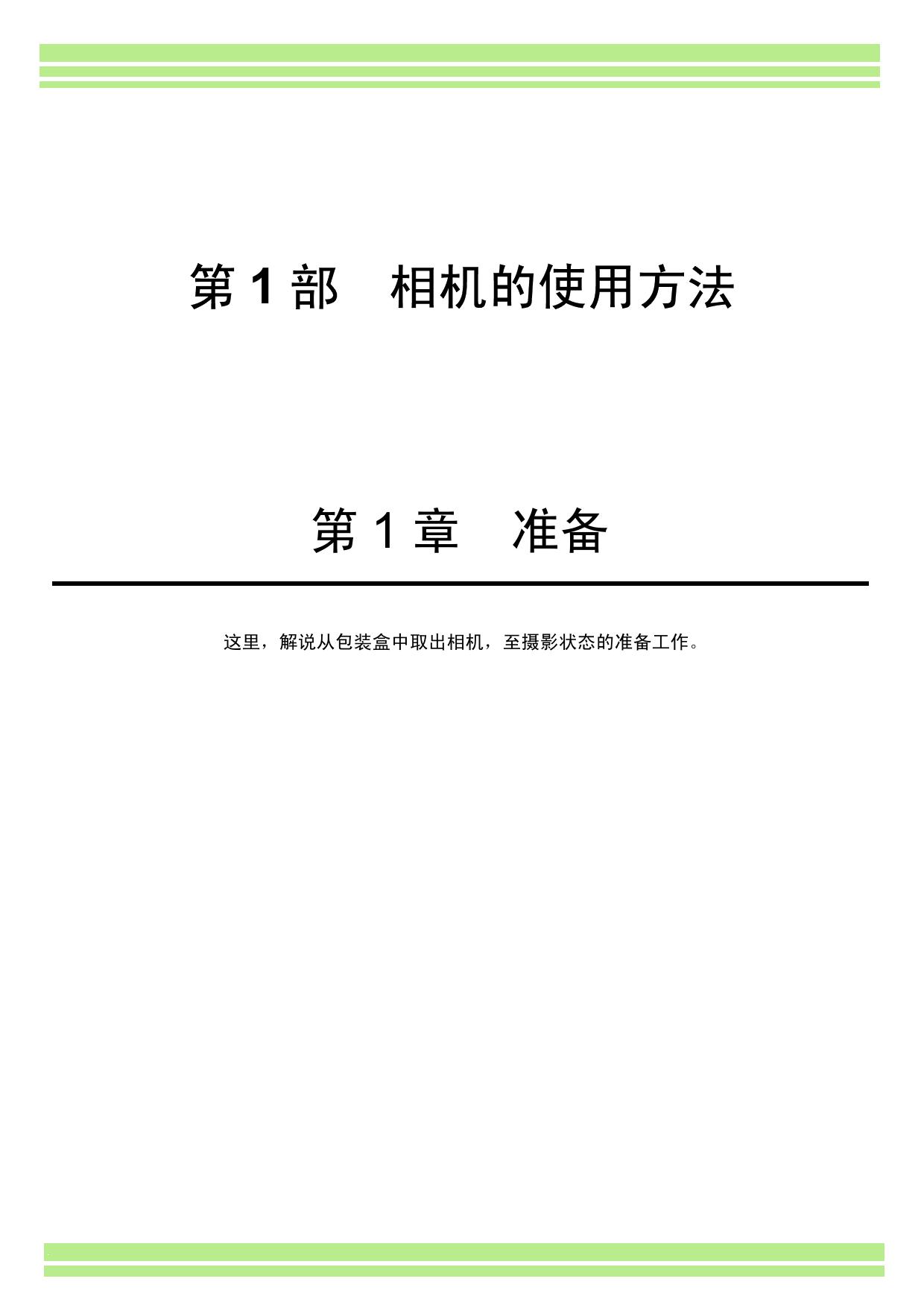 理光 Caplio RR30.pdf