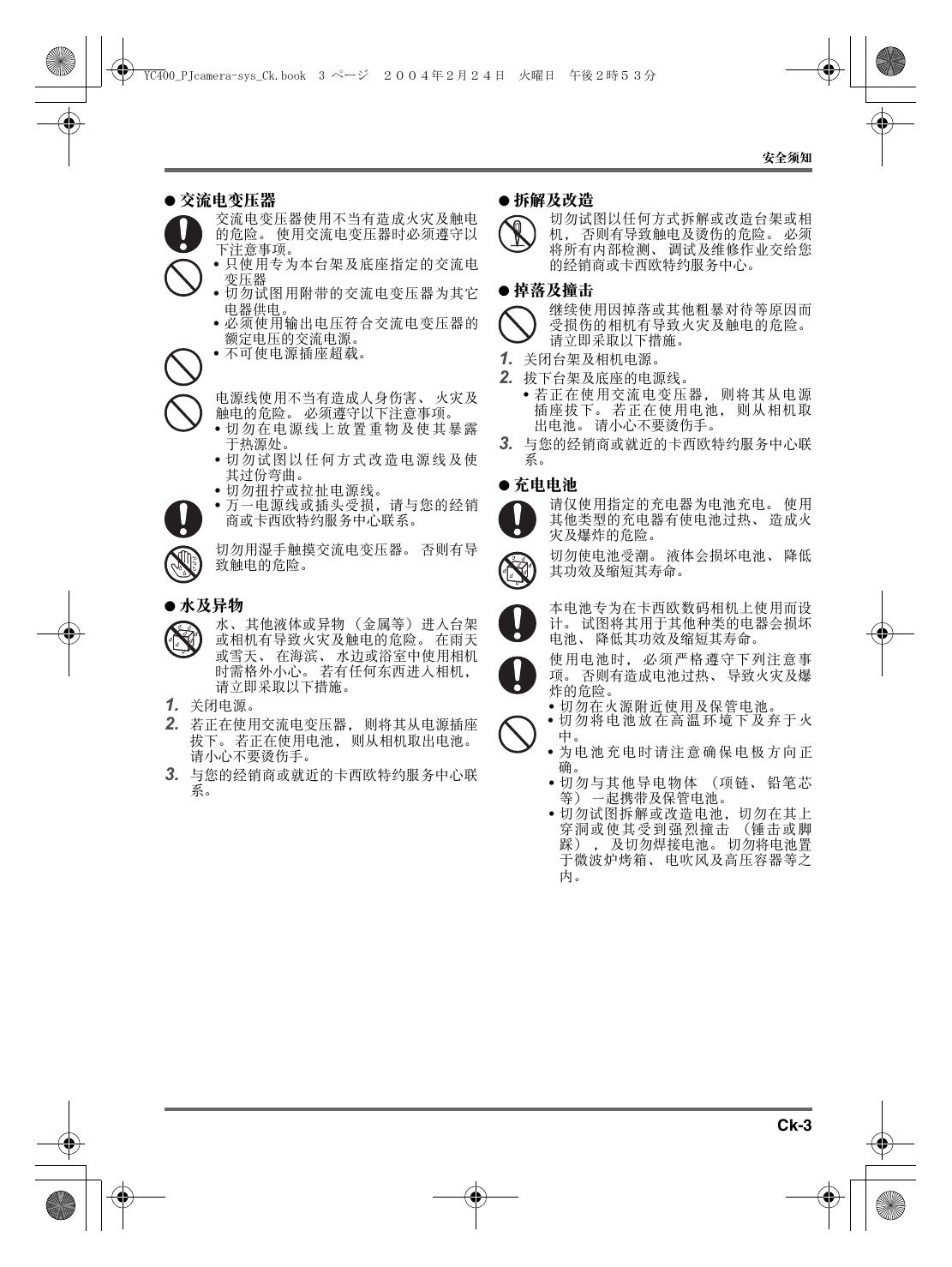 YC-400(中文).pdf