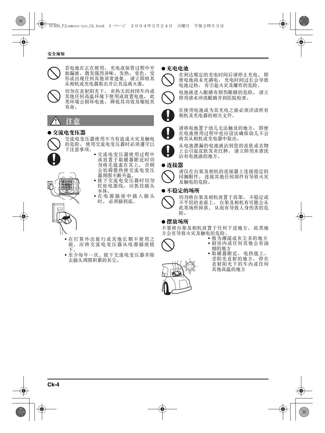 YC-400(中文).pdf