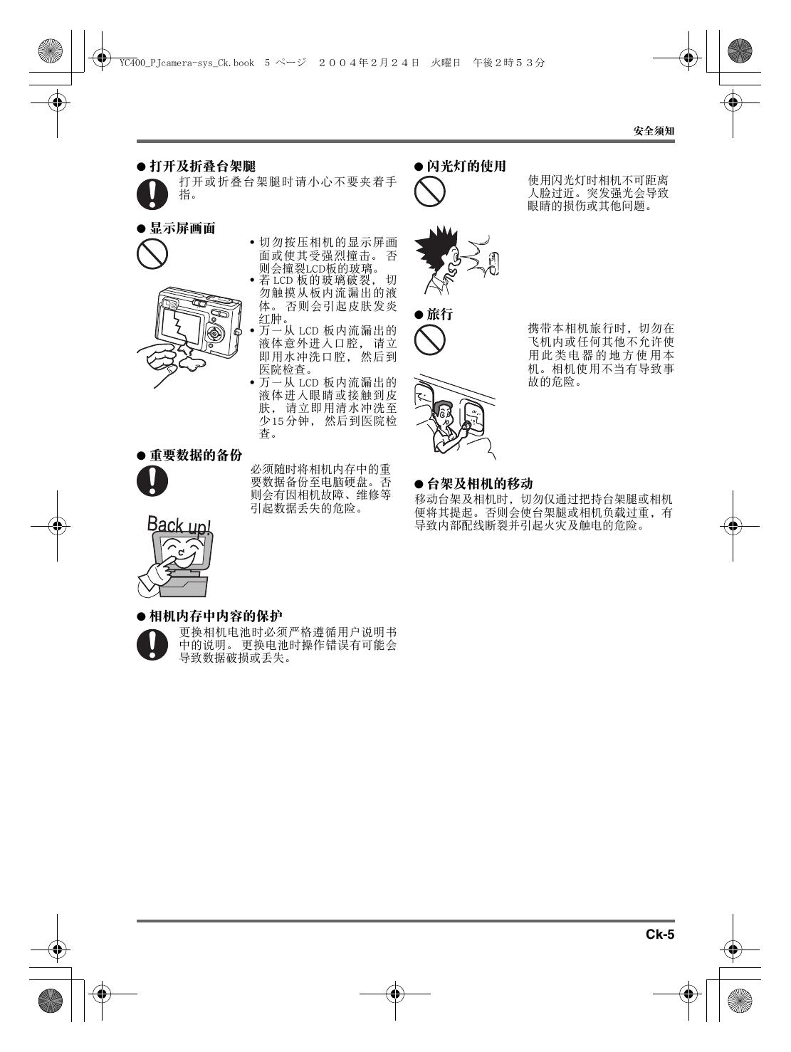 YC-400(中文).pdf