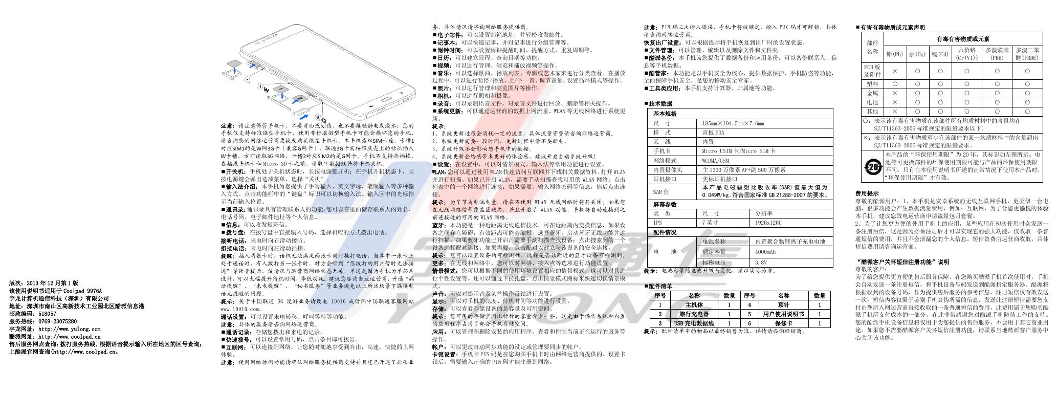 酷派大神.pdf