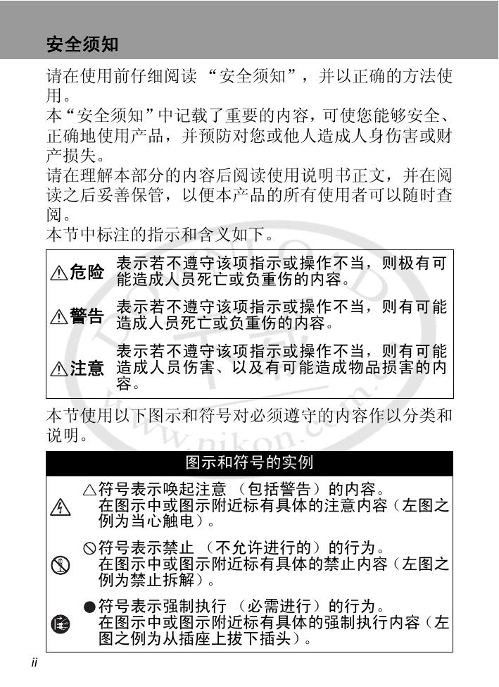 COOLPIX L310(简体中文).pdf