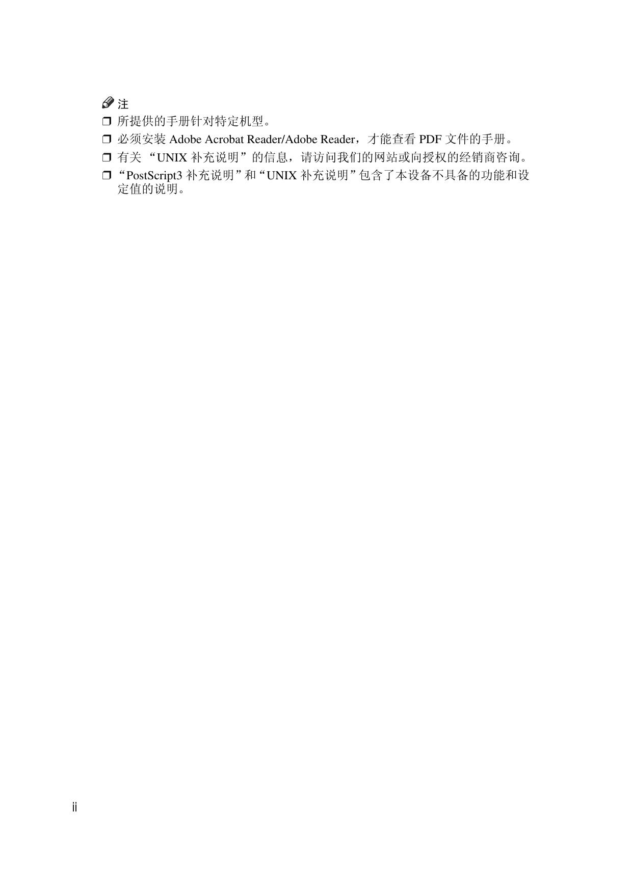 Aficio MP 7500(复印机).pdf