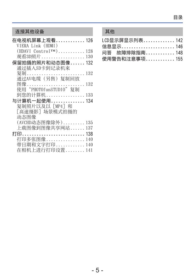 DMC-ZS20(高级功能).pdf