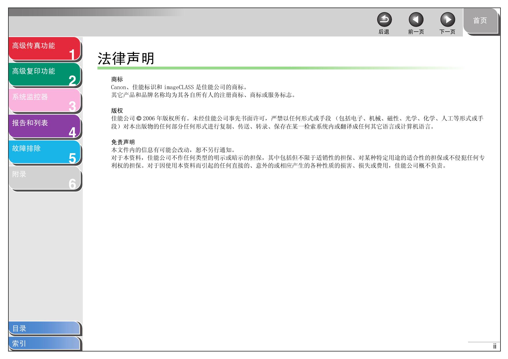 imageCLASS MF4150高级指南.pdf