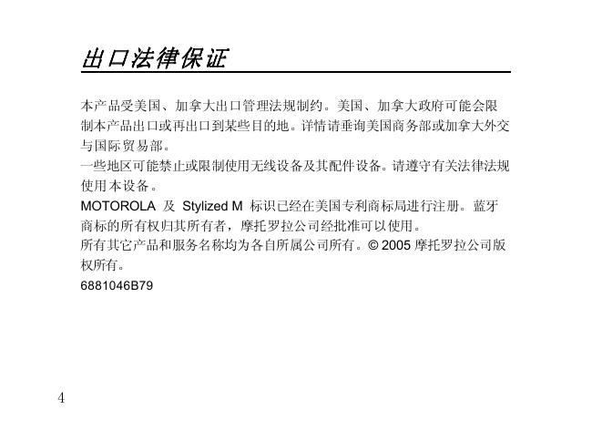 蓝牙耳机HT820.pdf