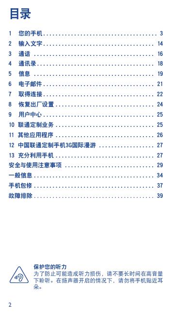Hero N3 (Y910)快速指南.pdf