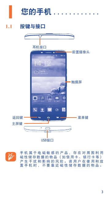 Hero N3 (Y910)快速指南.pdf