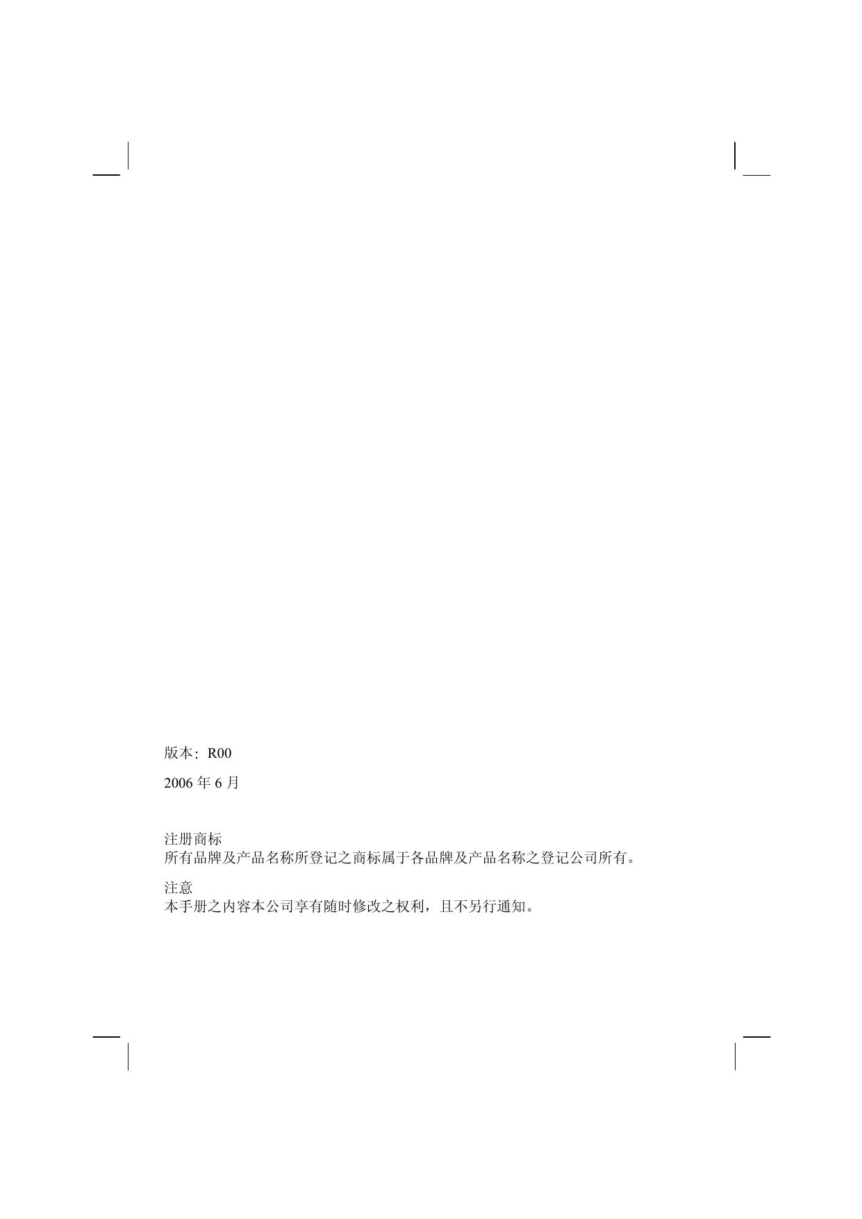 C510(中文).pdf