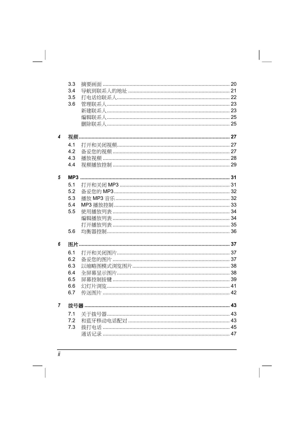 C510(中文).pdf