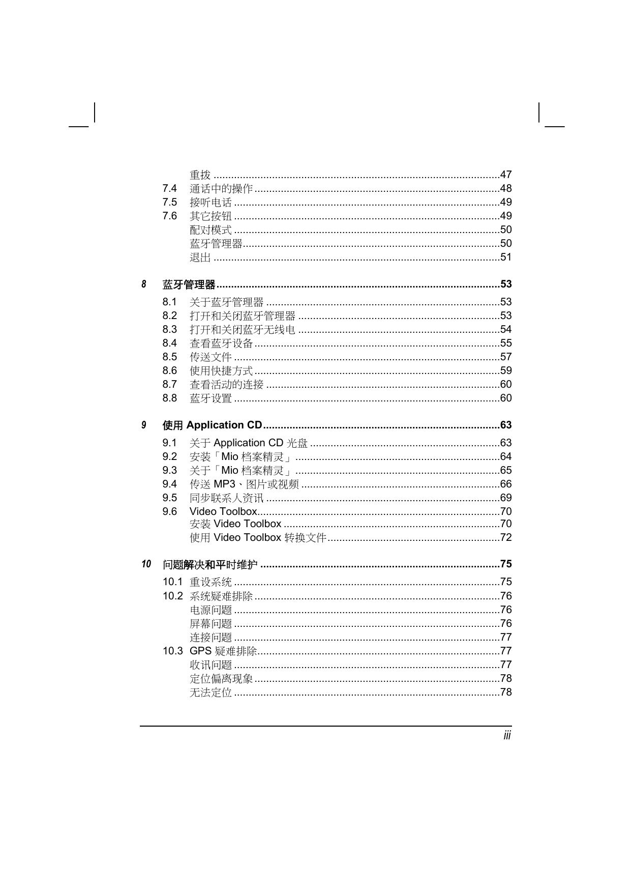 C510(中文).pdf