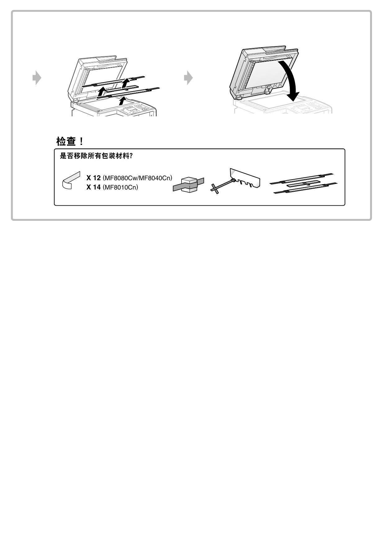 MF8080Cw入门指南.pdf