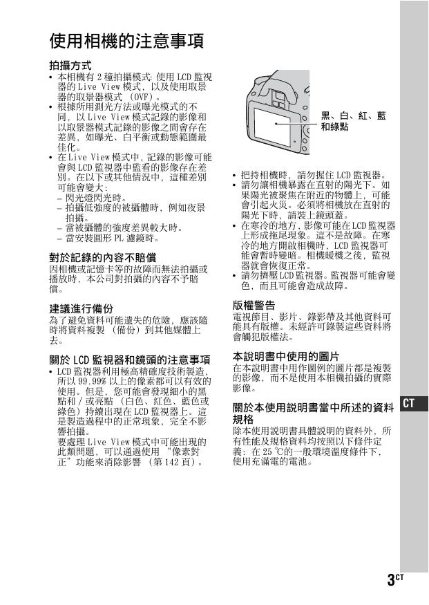 α380(DSLR-A380简体中文).pdf