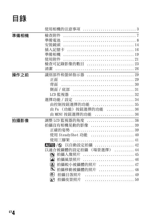 α380(DSLR-A380简体中文).pdf