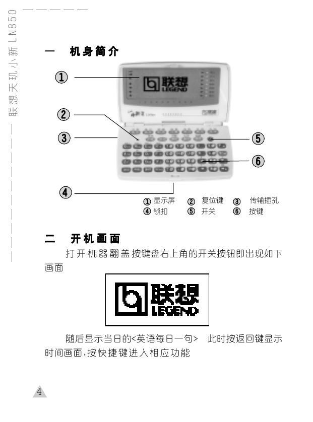 天玑小新2使用手册.pdf