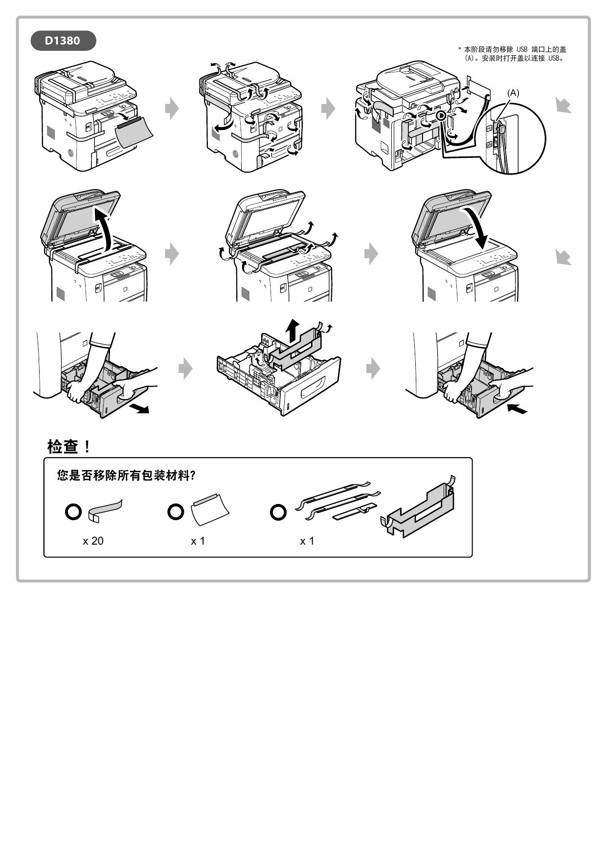 imageCLASS MF5950dw入门指南.pdf