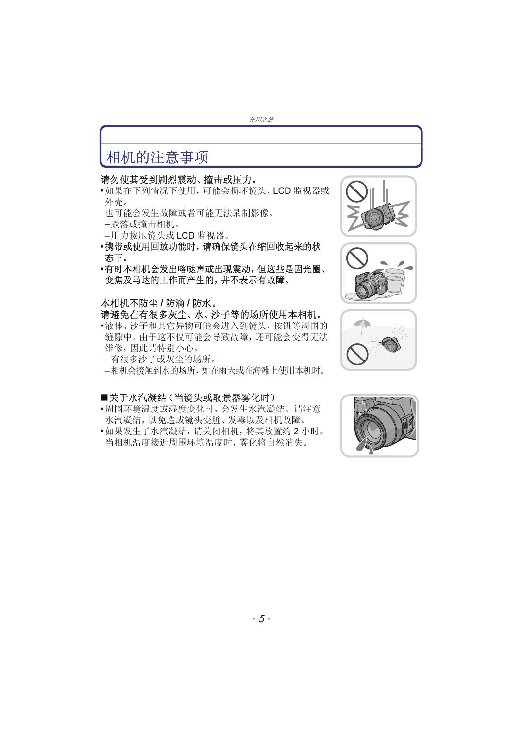 V-LUX 3(简体中文).pdf