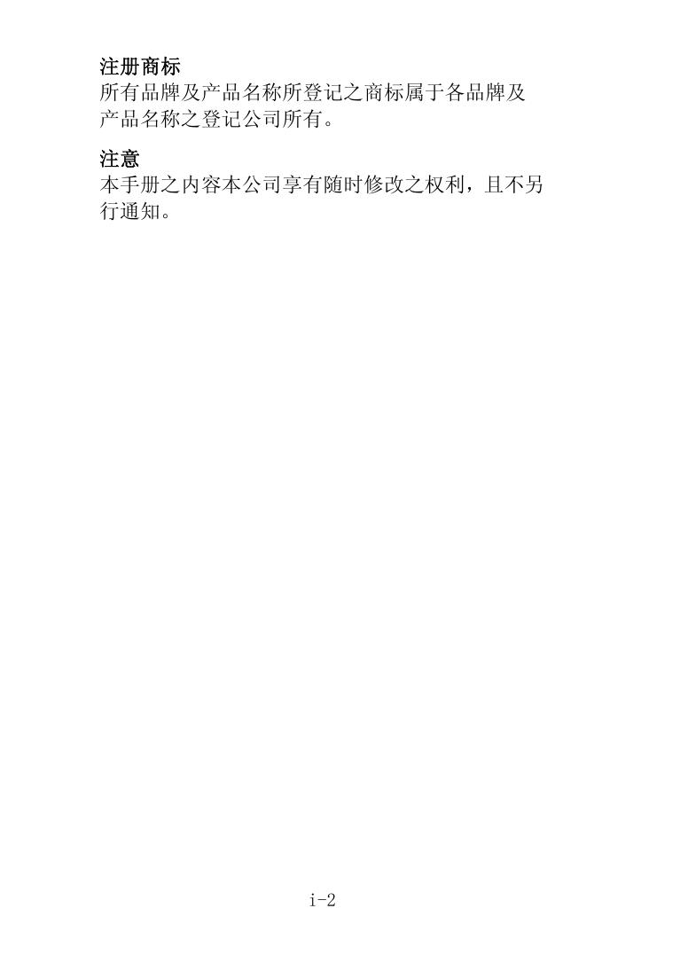 天运V700C.pdf