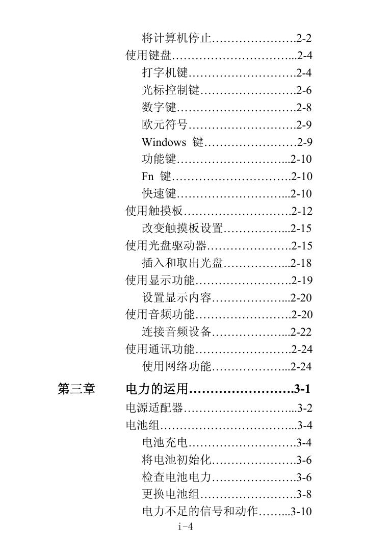 天运V700C.pdf