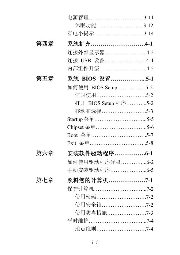 天运V700C.pdf