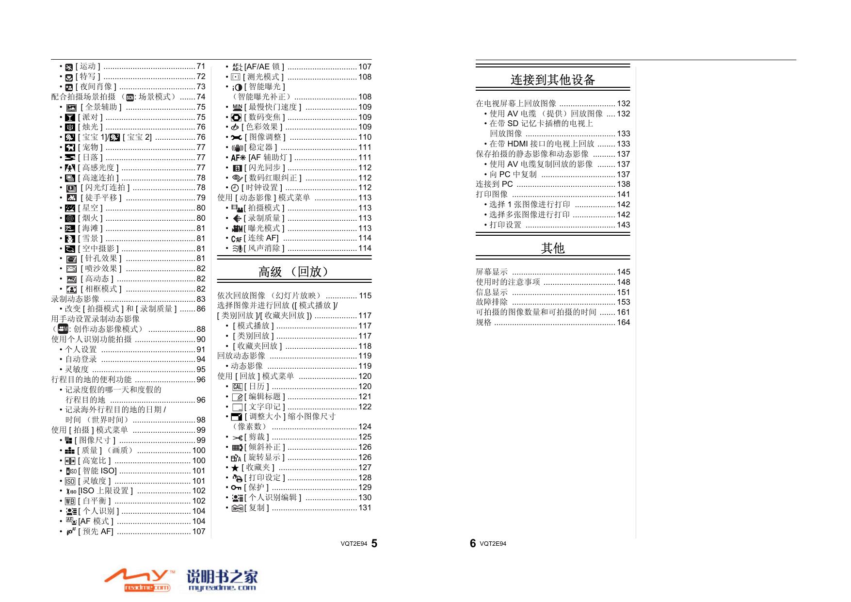 松下DMC-FZ35GK数码相机使用说明书